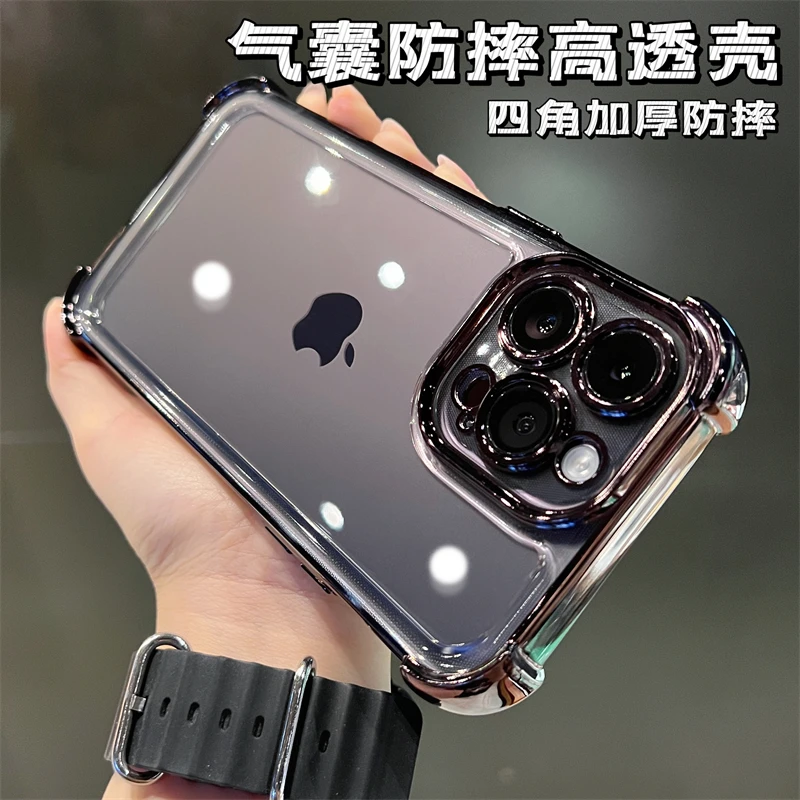 四角防摔适用于苹果15promax手机壳透明iPhone14/13/12/11电镀