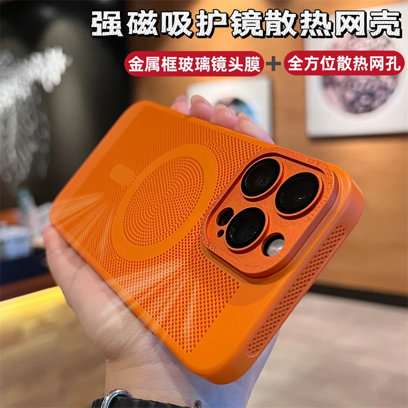 (80号)散热钢码网磁吸适用于苹果15promax手机壳金属护镜镜头框14