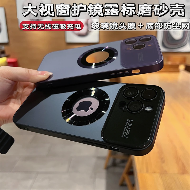 (70号)露标磁吸大视窗护镜适用于苹果14promax手机壳磨砂13硬壳