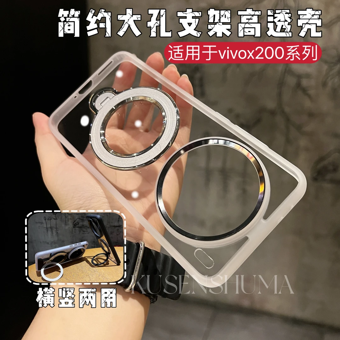适用vivoX200pro/X200硬壳防摔360°金属支架新品舒适手感简约