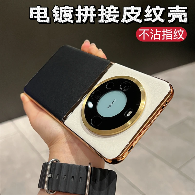 新款电镀PC边框双色素皮全包手机壳适用于华为mate60pro/50/40