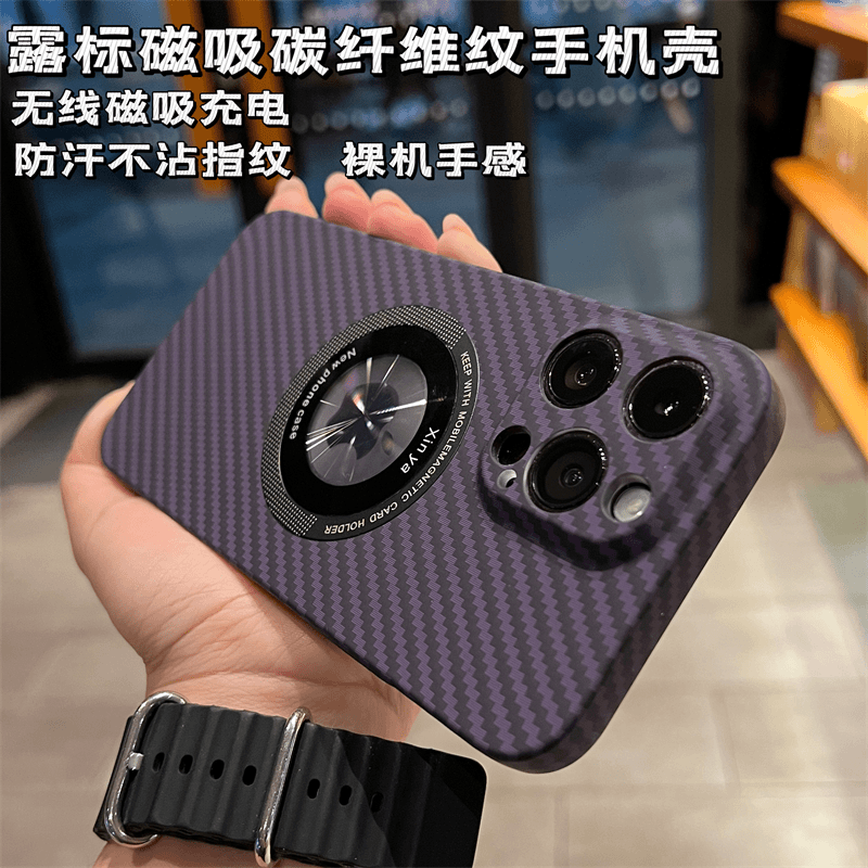 iPhone露标磁吸碳纤维纹适用于苹果14promax超薄手机壳拼色磨砂13