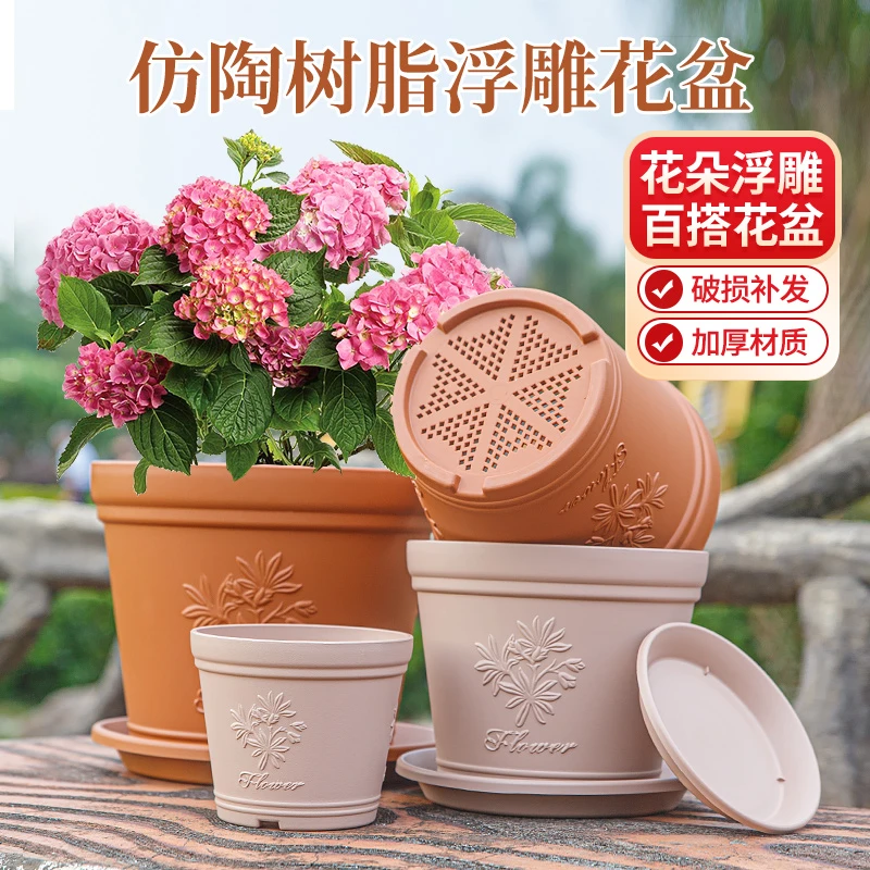 Flower Island/芊之岛仿陶浮雕凹纹塑料花盆加厚透气大口径阳台