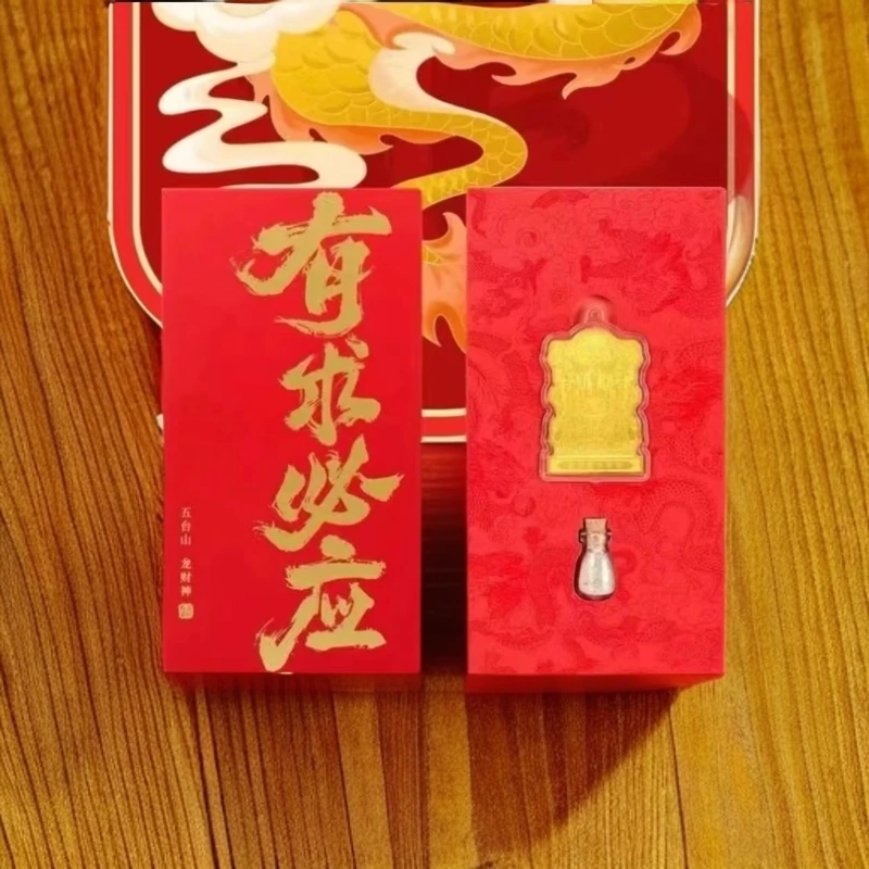 龙财神有求必应礼盒