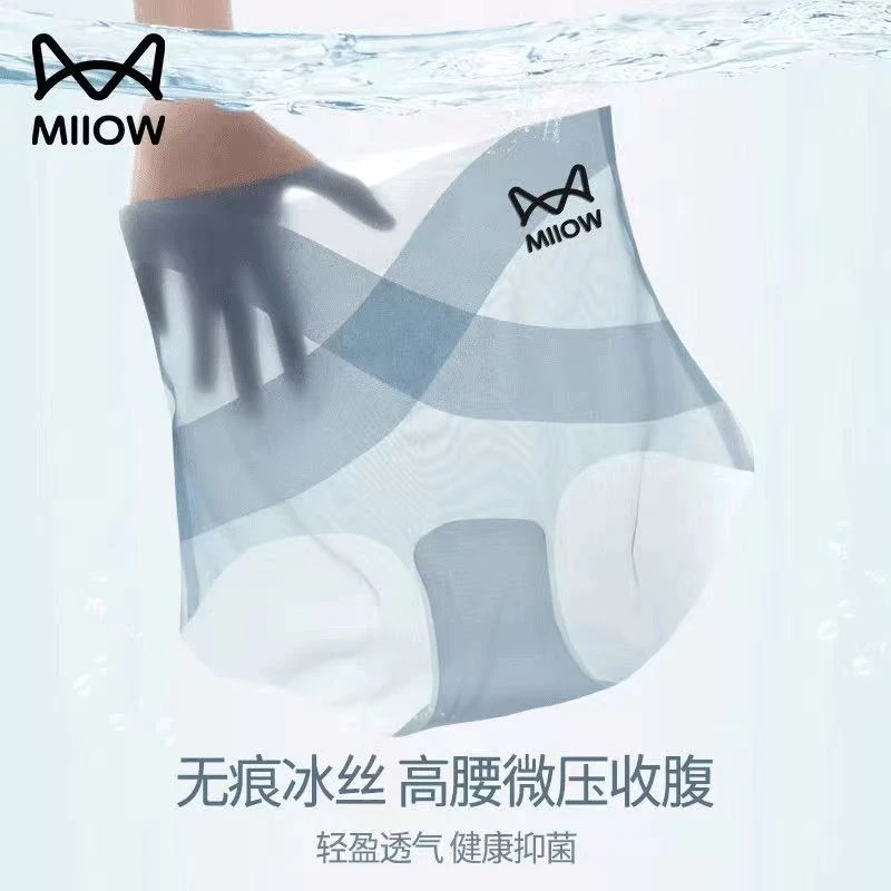 猫人【X冰绷带】面膜高腰无痕内裤女冰丝超薄透气女士提臀三角裤