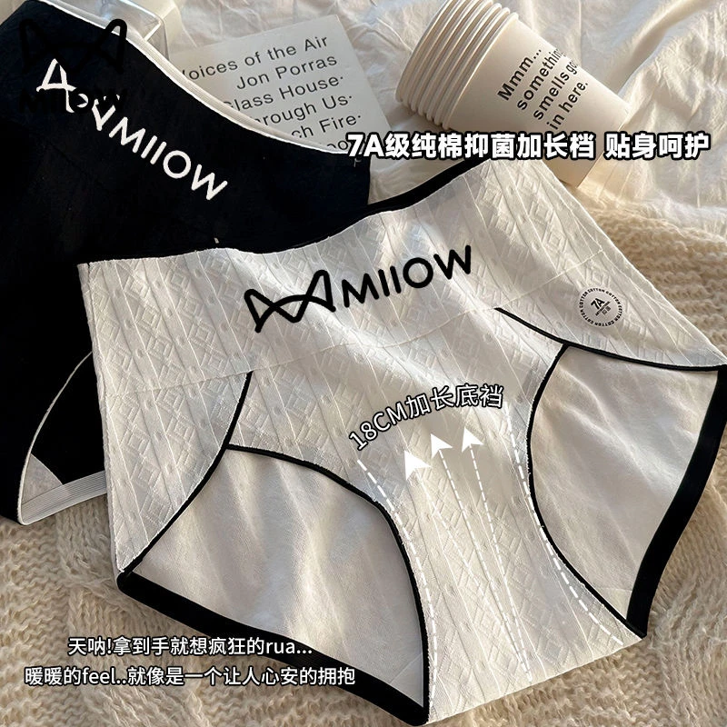 猫人加长底裆高腰内裤女纯棉学生包臀无痕少女提臀透气女士三角裤