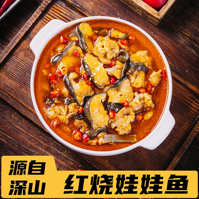张家界子二代人工养殖娃娃鱼即食火锅红烧金汤娃娃鱼礼盒装