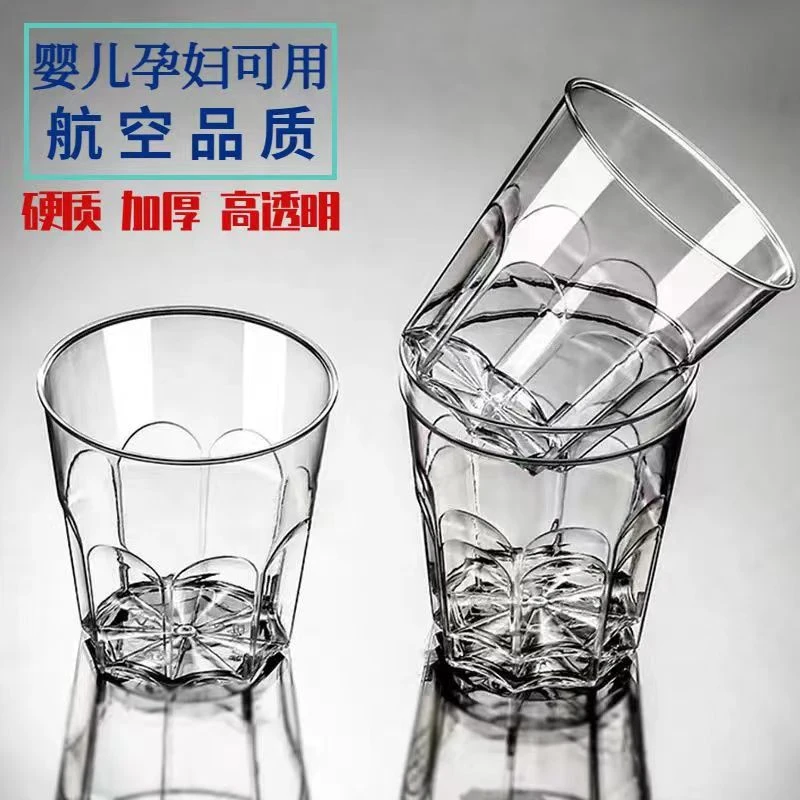 一次性硬质航空杯10-100只加厚透明耐高温水杯塑料茶水杯八角杯子