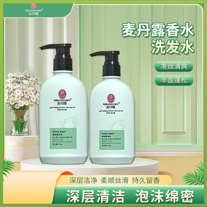 沐浴露香水护发去屑蓬松专用止痒控油去屑洗发水沐浴护发素洗头膏