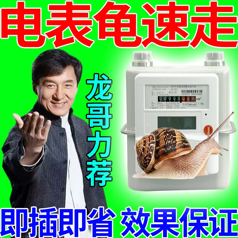 【节约电】家用节约电节省设备环保静音全自动多功能优化电路器