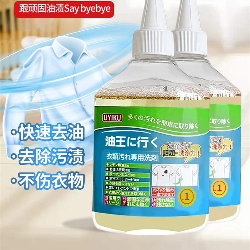 UYIKU物以可-去油王升级款适用衣物专用清洗剂即时去油 UK-753115