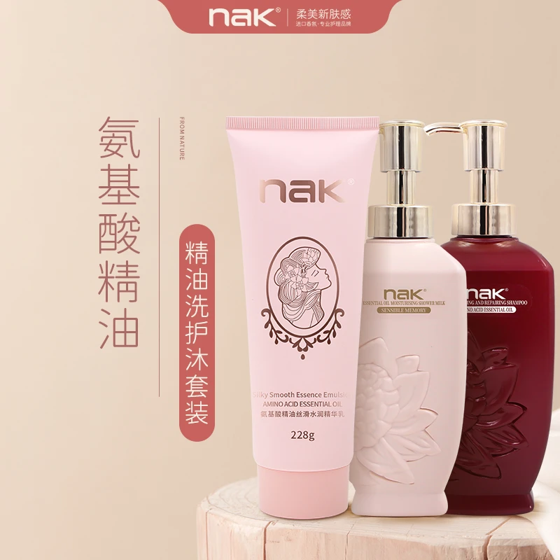 【nak洗护三件套装】氨基酸洗发水控油蓬松滋润肌肤沐浴露护发素