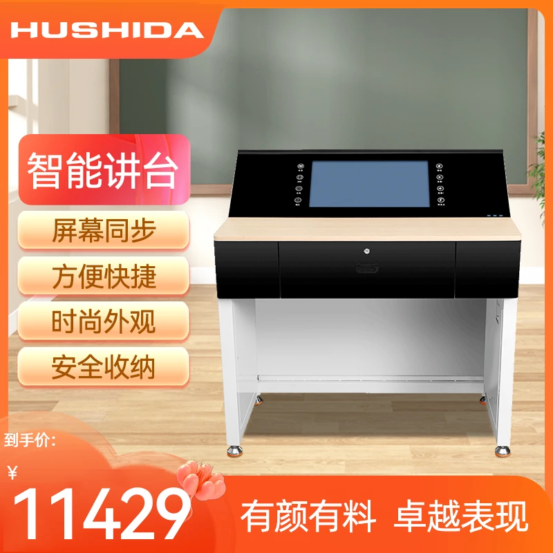互视达大小屏同步全触摸操作时尚简洁外观安全收纳多媒体智能讲台