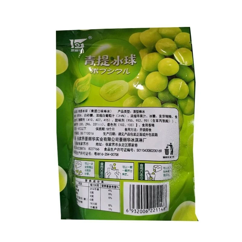 景丽华 青提冰球青提口味棒冰 88g/袋