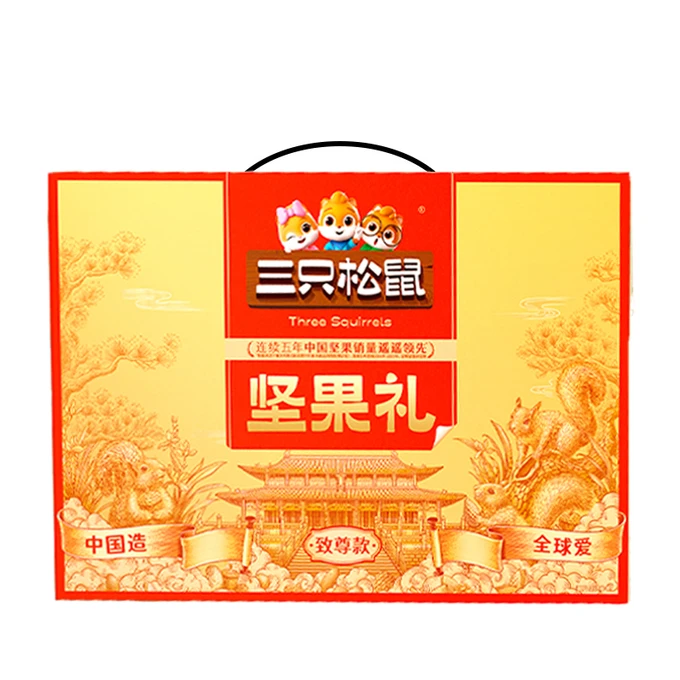 三只松鼠坚果礼致尊款2473g