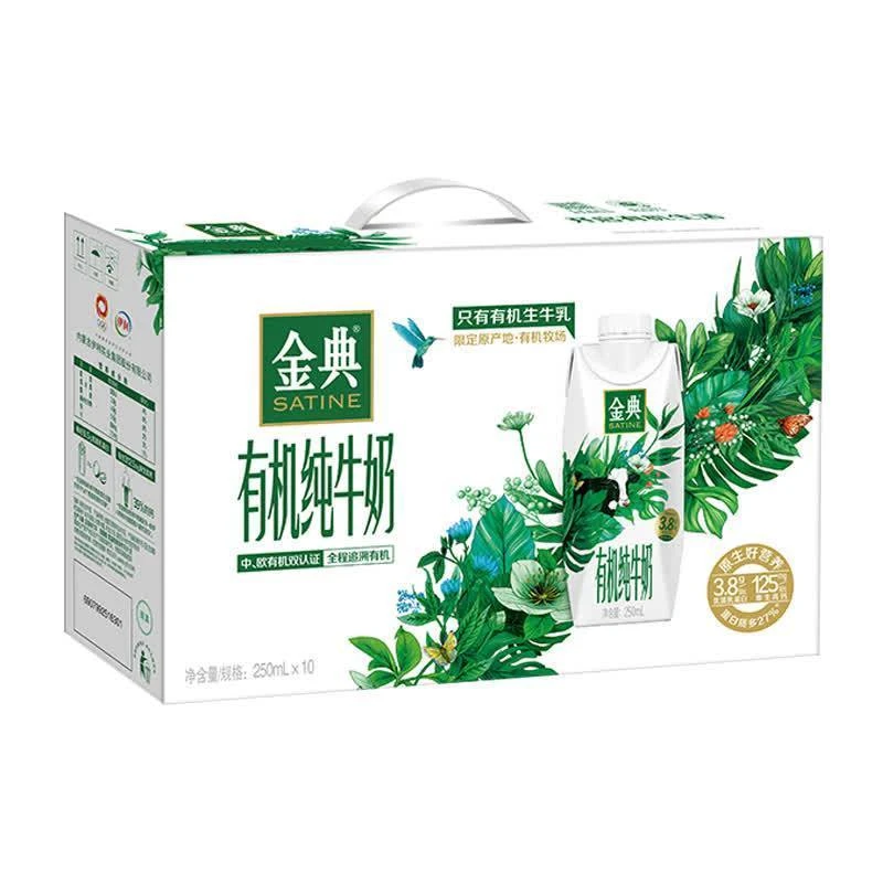 伊利金典有机纯牛奶梦幻盖250ml*10