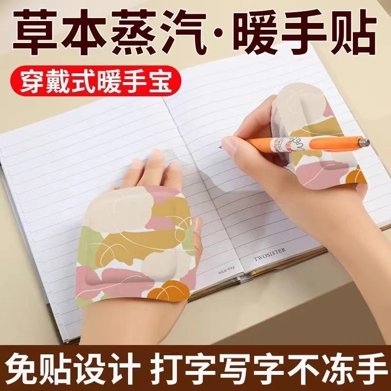 【新人专享】暖手宝自发热手部暖贴宝宝冬天学生便携式保暖暖手神器