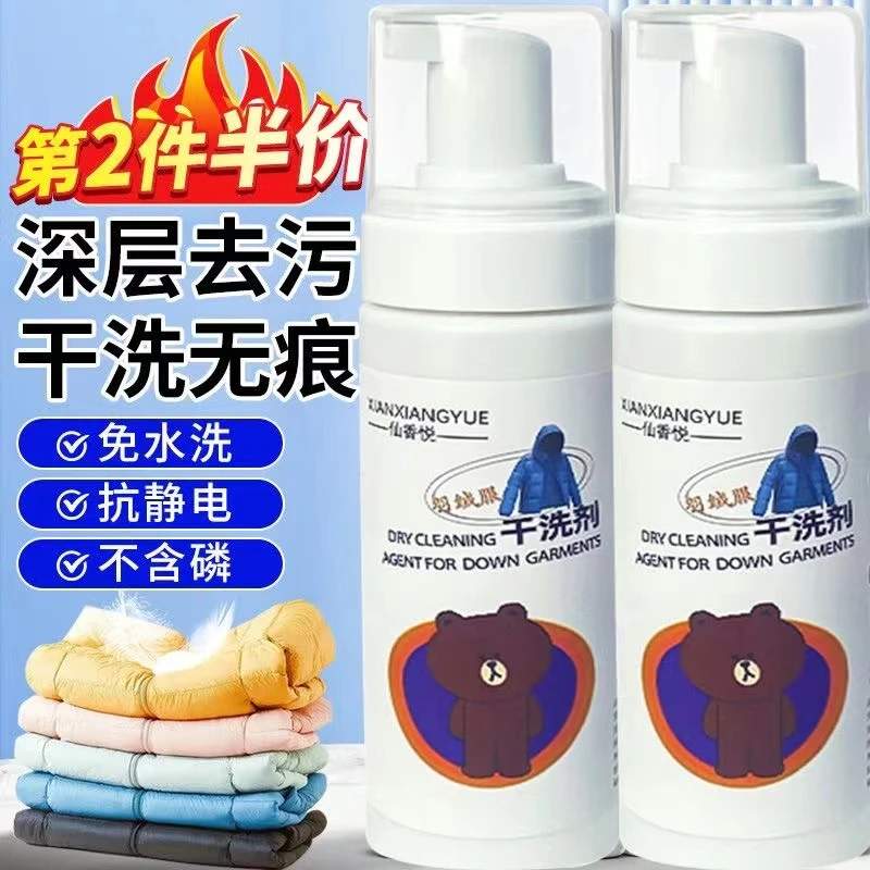 羽绒服清洁湿巾免洗去污神器油污衣服清洗用干洗剂衣物污渍清洁剂