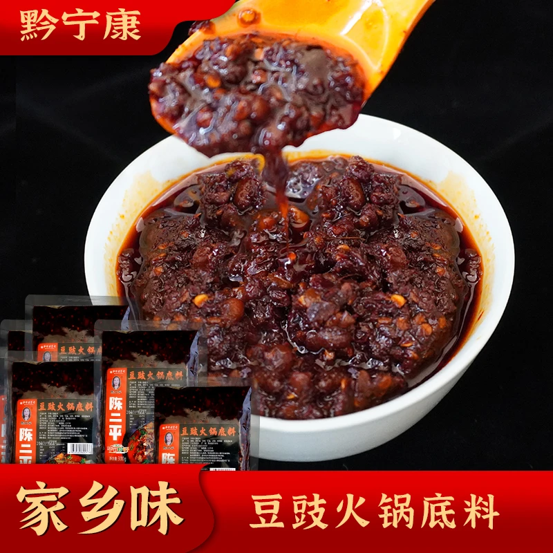 贵州毕节特色豆豉火锅底料下饭风味地摊火锅底料/调料/150g/袋