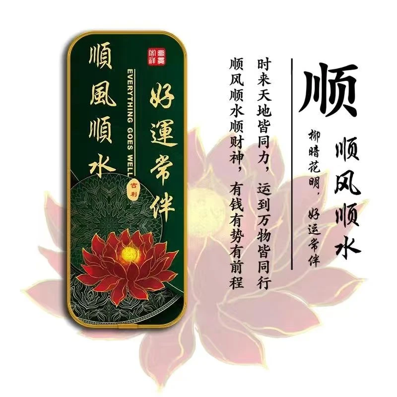 吉利牌大门电梯门牌家庭平安祈福门牌自粘门牌diy客厅入户门牌