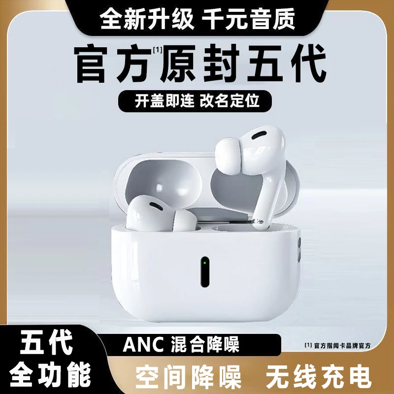 原装华强北五代无线蓝牙耳机高音质双耳超长续航迷你苹果安卓通用
