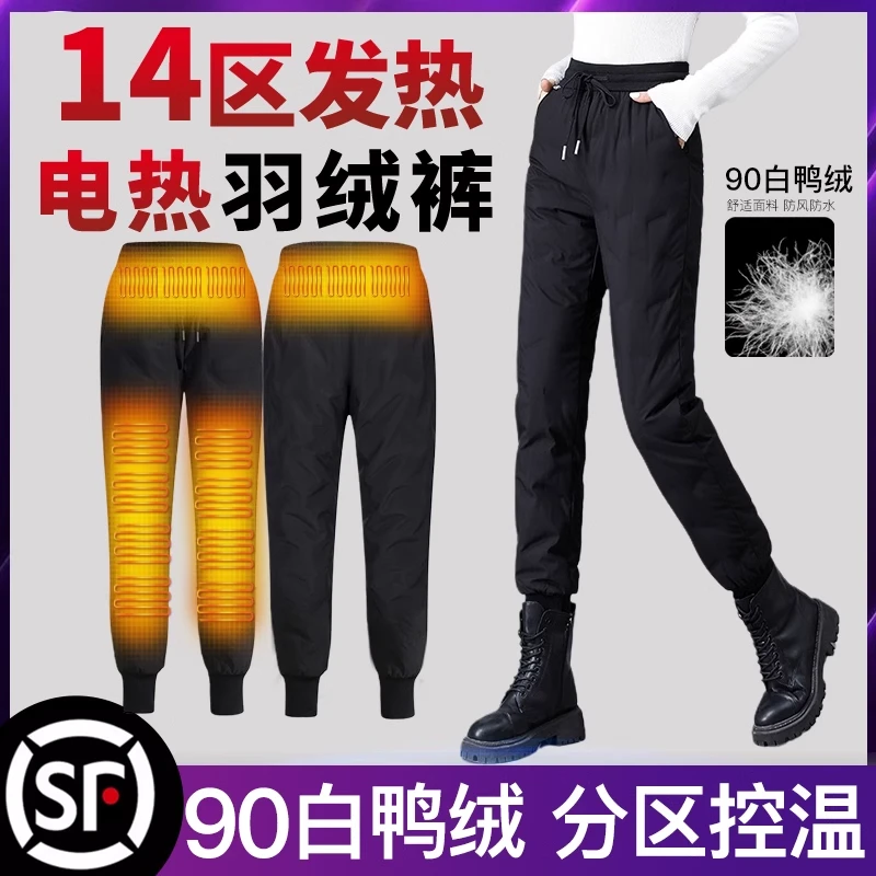 电加热羽绒裤冬季智能电暖充电发热防寒加绒保暖裤电热棉裤男女裤