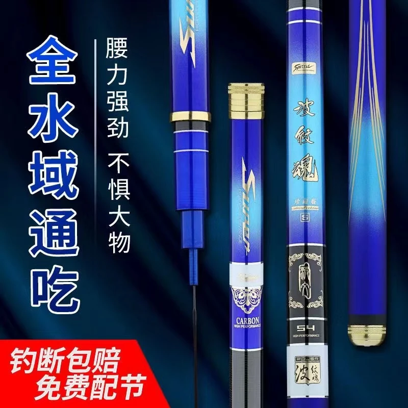 波纹魂高碳5H28偏19调性综合鱼竿
