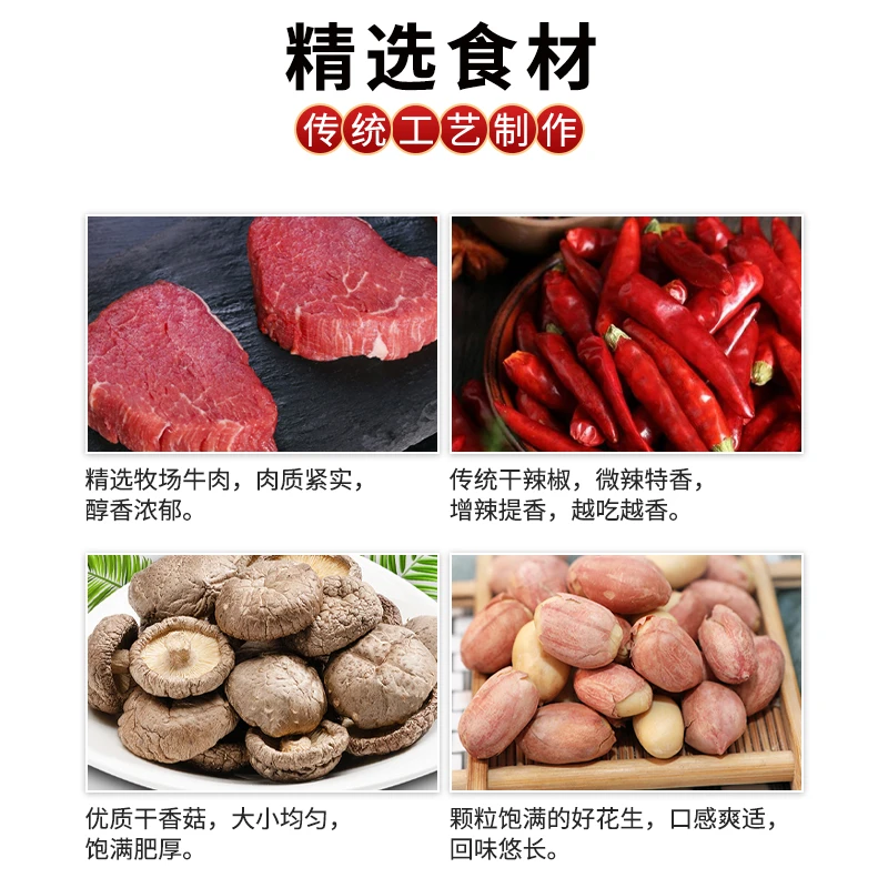 中鸿道农原味牛肉210g/瓶农家柴火微辣铁锅慢熬下饭拌面调味酱
