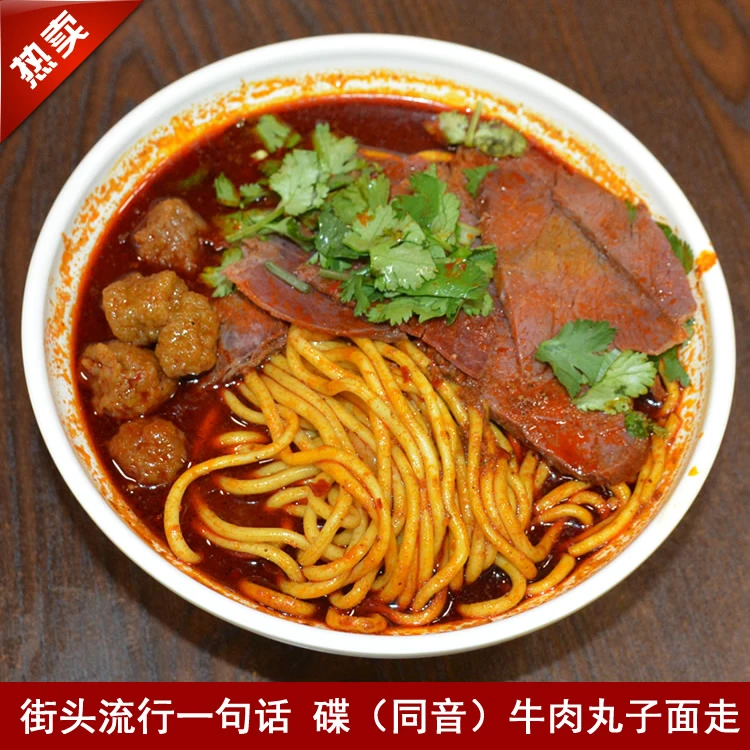 老白家临汾牛肉丸子面超6大碗6袋真空包装特产白回祥包邮