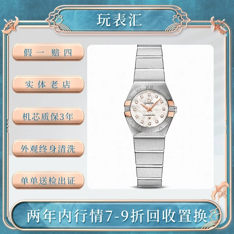 99新 Omega/欧米茄 星座系列/24mm/白盘女士优雅水晶名表石英手表
