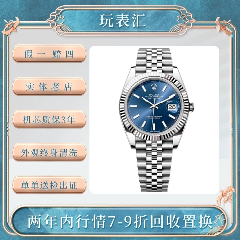 99新 Rolex/劳力士 玩表汇/男士日志/41mm/蓝盘经典名表全套自动