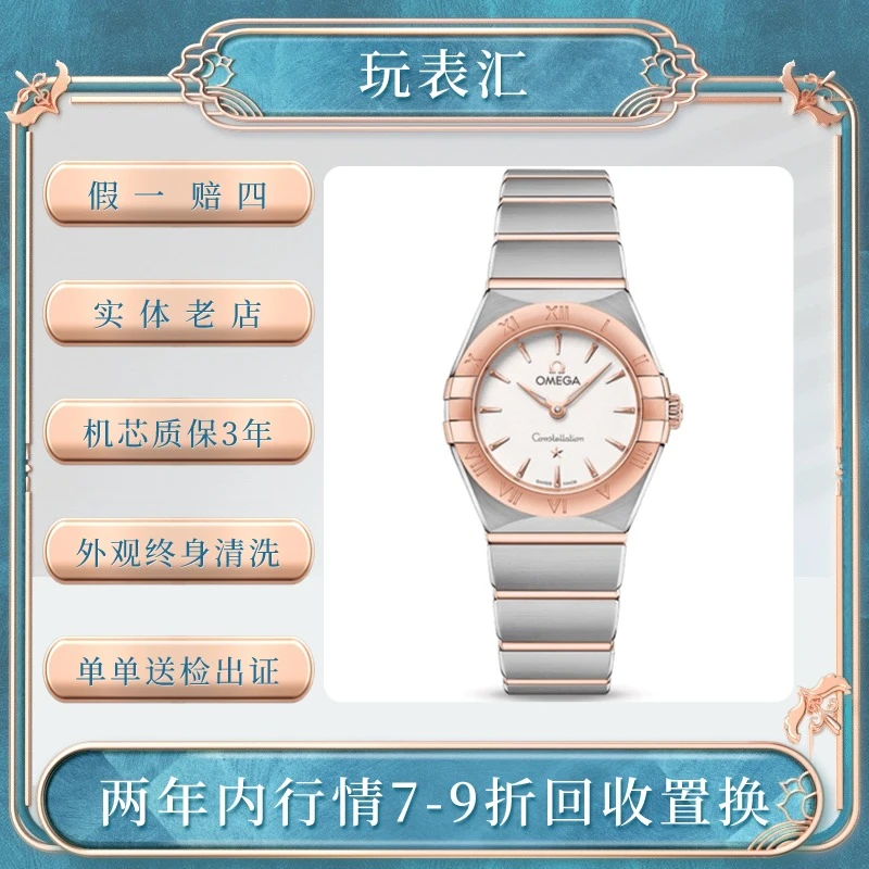 99新 Omega/欧米茄 星座系列/25表径/间金/金色名表原装防水优雅