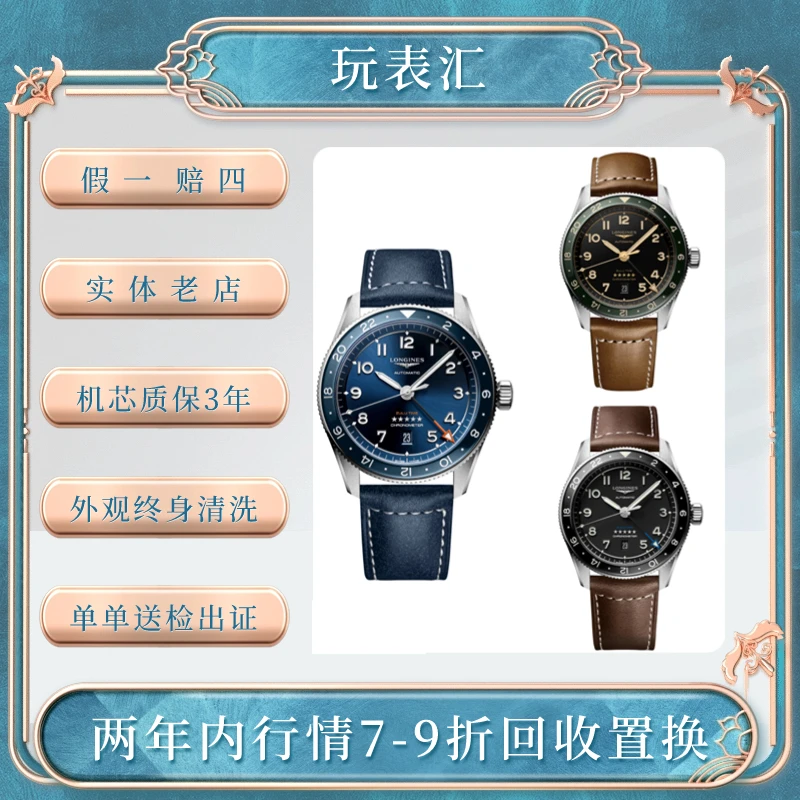 99新 Longines/浪琴 玩表汇/祖鲁时间L3.812/42表径/黑绿盘/自动
