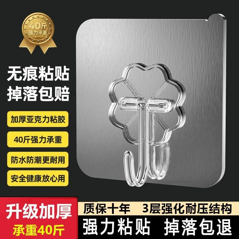 挂钩粘钩强力承重免打孔无痕粘胶厨房墙壁浴室门后挂衣服粘贴挂钩