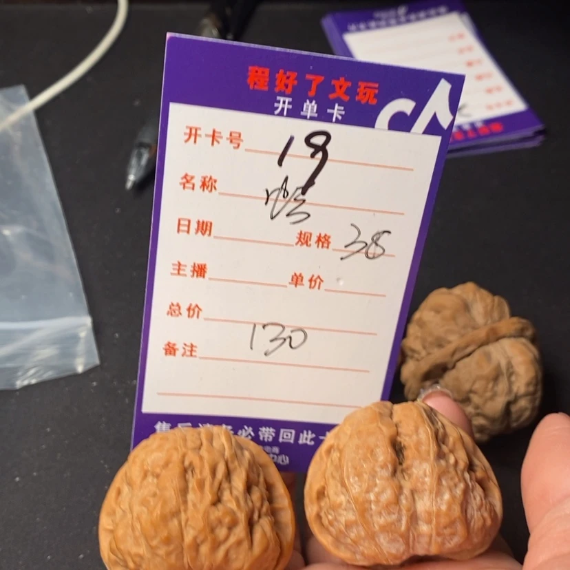 【闪购商品】19核雕思*