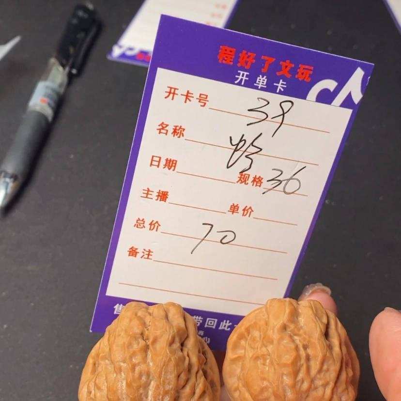 【闪购商品】39核雕M****?