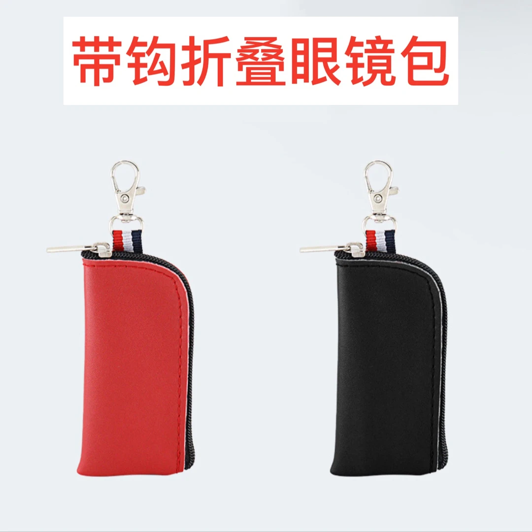 眼镜包折叠眼镜袋老花眼镜折叠袋