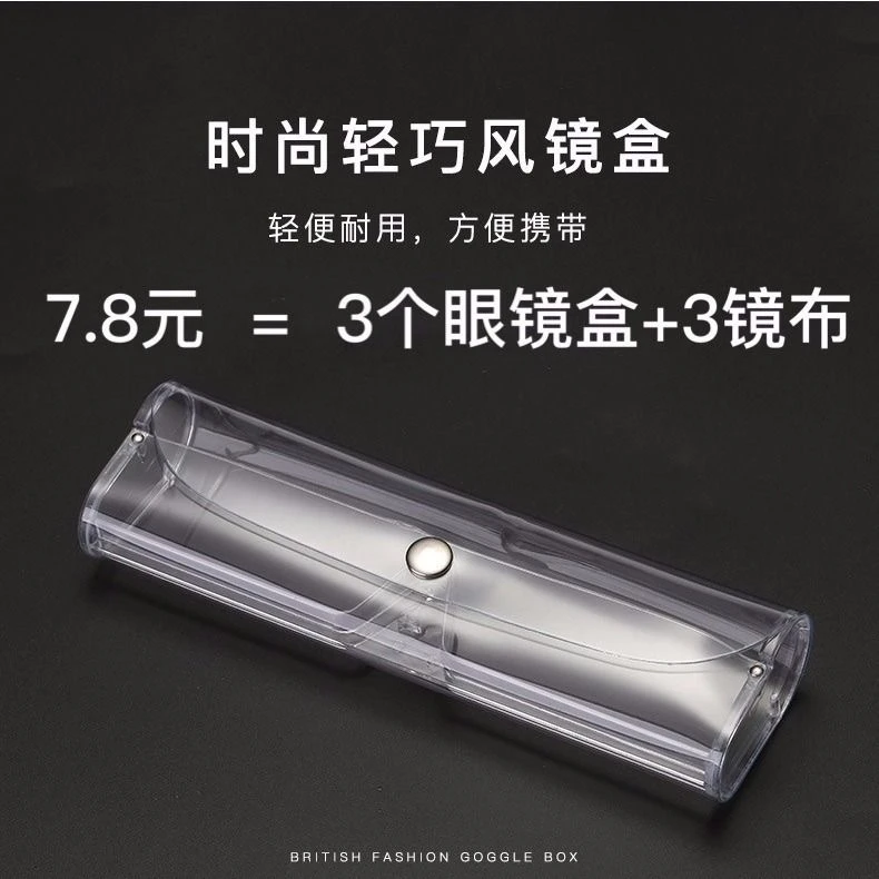 (买一发三)眼镜盒眼镜专用盒韩版时尚近视眼镜盒花镜盒超轻盒子