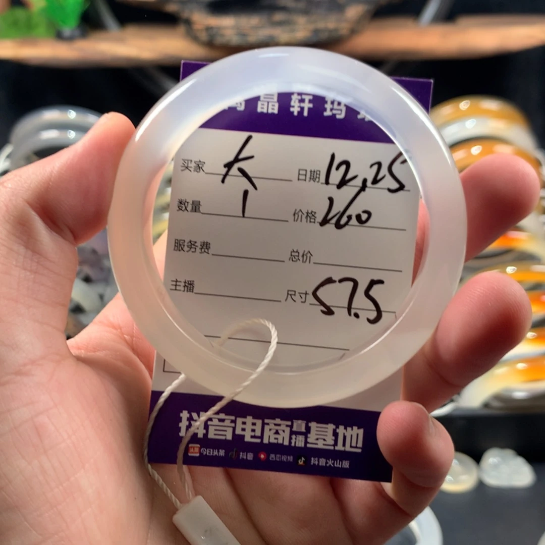 【闪购商品】玛瑙/玉髓手镯未镶嵌