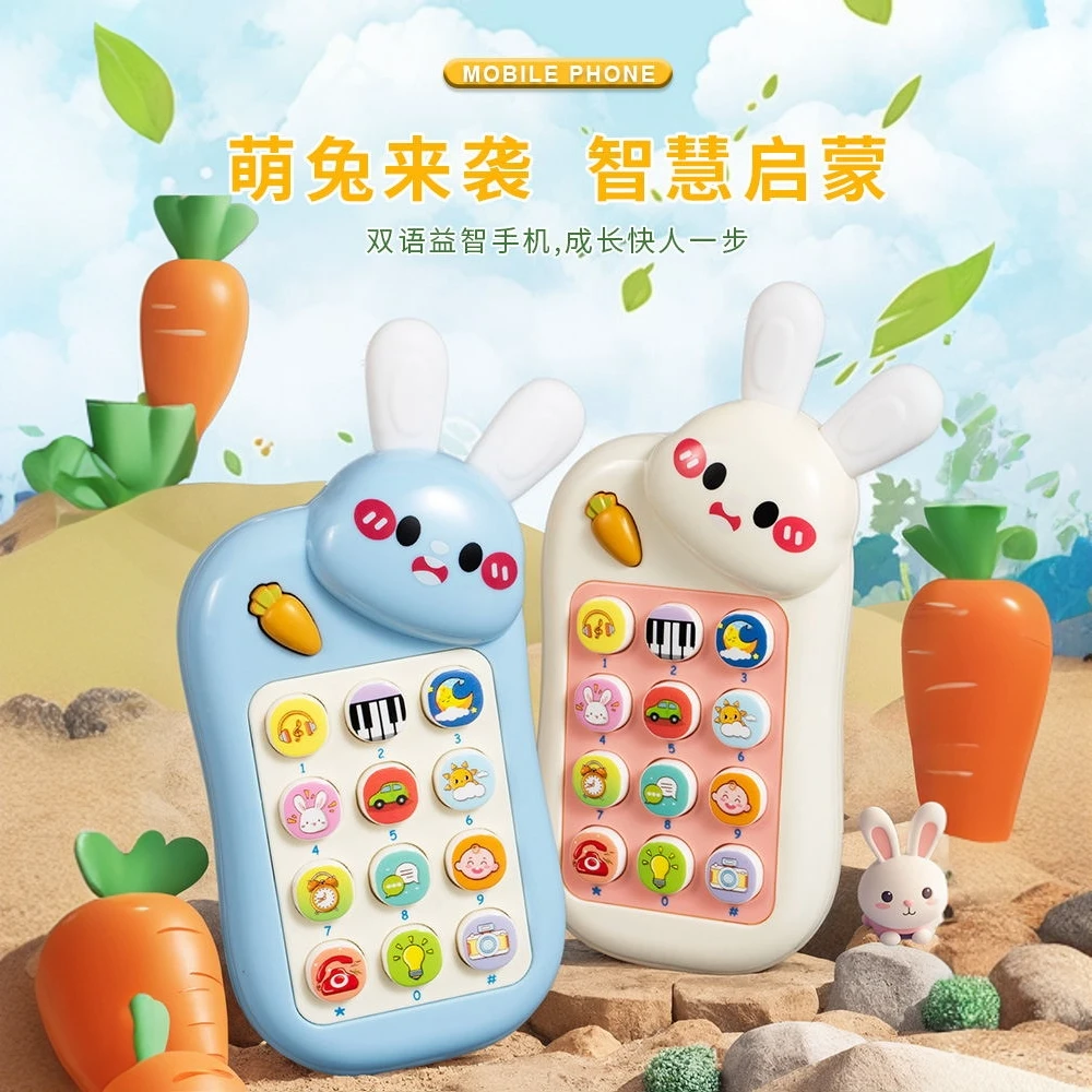 婴儿手机玩具宝宝益智早教6-12个月生活音乐电话可咬萌兔