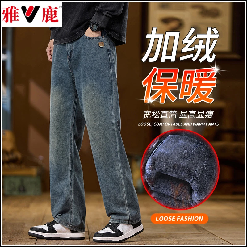 雅鹿牛仔裤男生秋冬款加绒保暖美式潮牌宽松青少年加厚阔腿裤子男