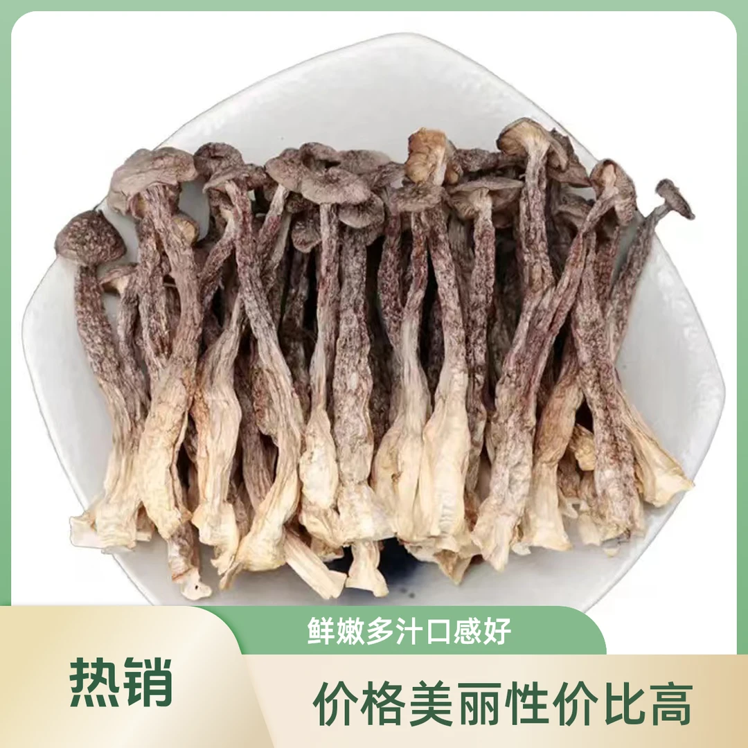 农家鹿茸菇纯干货杆粗肉厚味道鲜美营养丰富