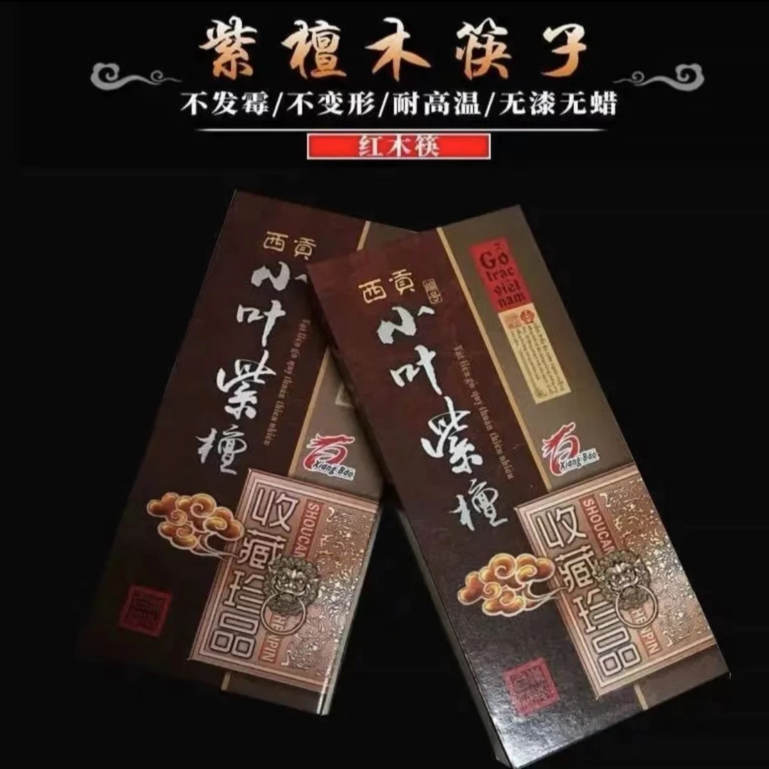 小Y紫T无漆无腊精磨工艺，耐高温环保材料，家用筷子方形
