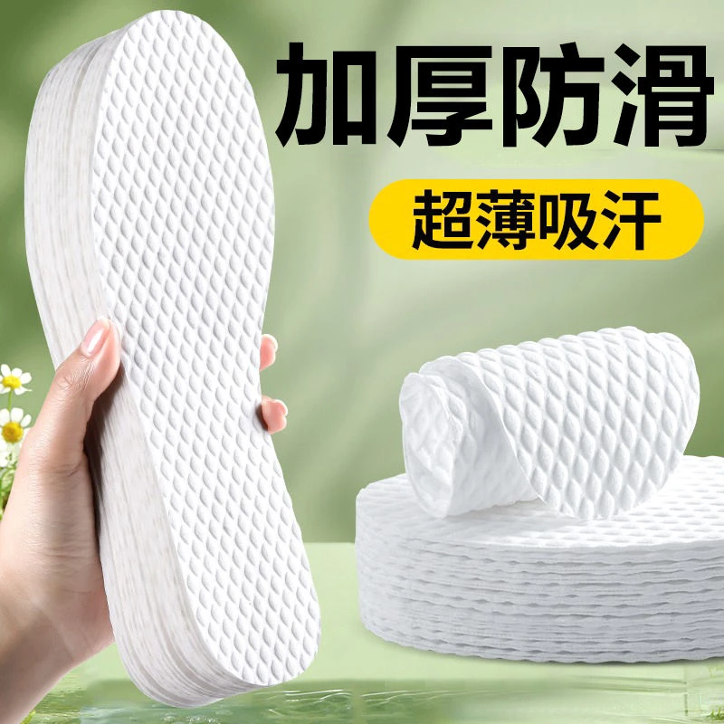一次性免洗鞋垫木桨吸汗透气女超薄舒适防臭光脚可穿夏季抗菌除臭
