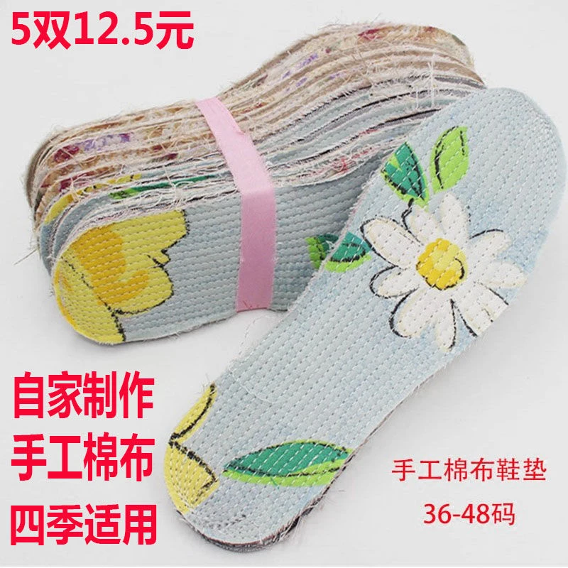 包邮男女手工纳棉麻布鞋垫老粗布棉帆布除臭吸汗透气千层布鞋垫
