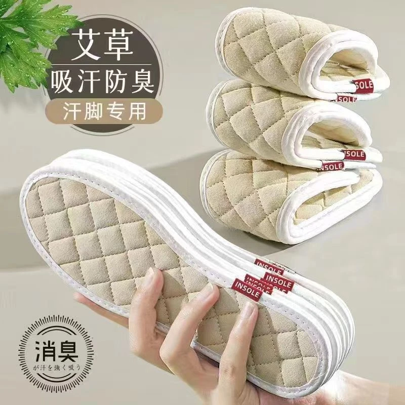 艾草除臭鞋垫男女四季汗脚专用吸汗透气超软舒适加厚防臭运动鞋垫