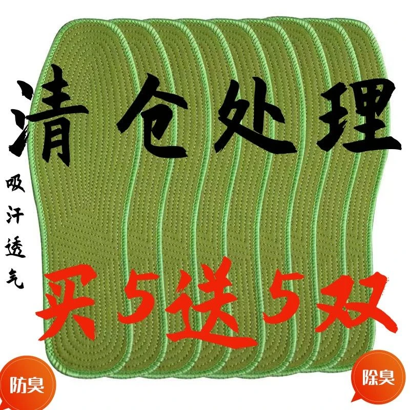 军绿防臭鞋垫男女一次性香薰加厚吸汗透气军训除臭鞋垫春秋鞋垫子