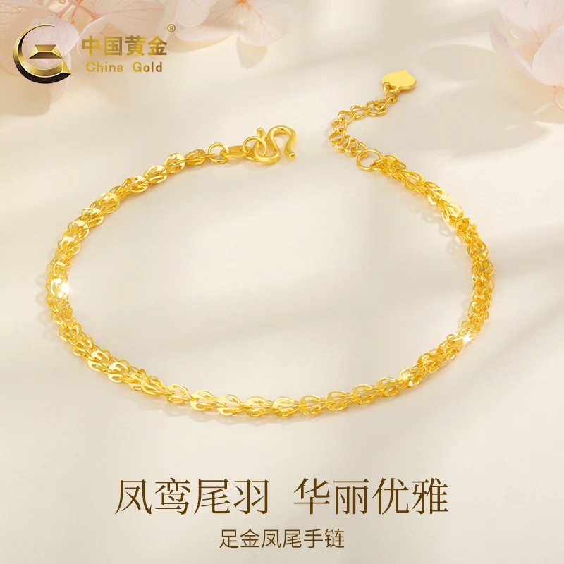 China Gold/中国黄金足金凤尾手链轻奢百搭小众经典时尚老婆礼物