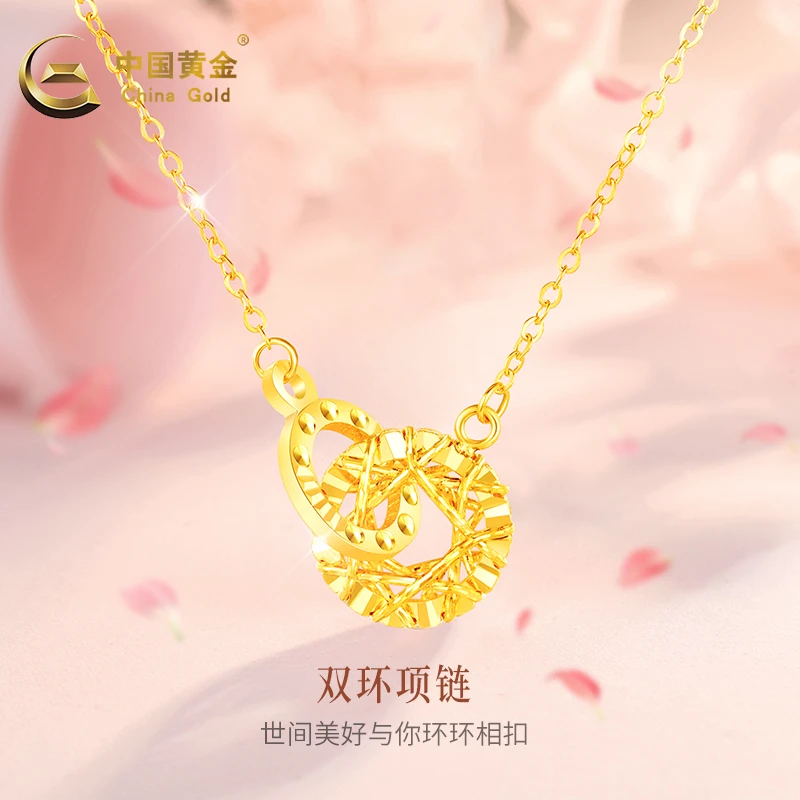 China Gold/中国黄金足金双环项链环环相扣轻奢百搭时尚女友老婆