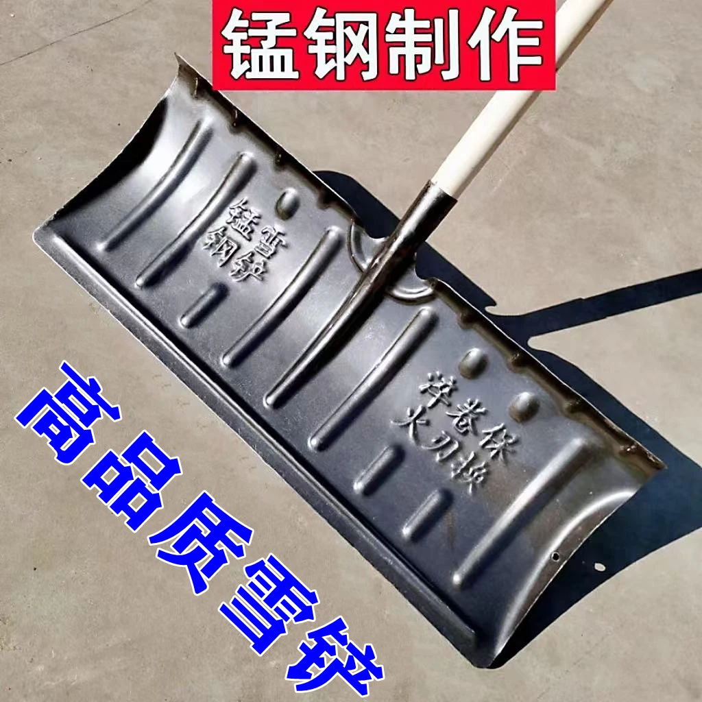 推雪铲锰钢加厚铲雪除雪工具全钢淬火推雪板冬季除积雪工具铲雪锹